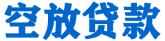 汾西贷款_快速便捷的本地贷款服务_低利率高额度_专业贷款服务平台